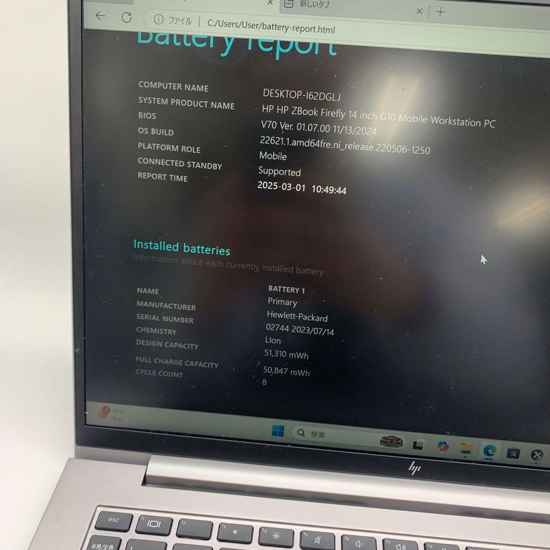 HP ZBook Firefly 14 inch G10 | 第13世代 i5