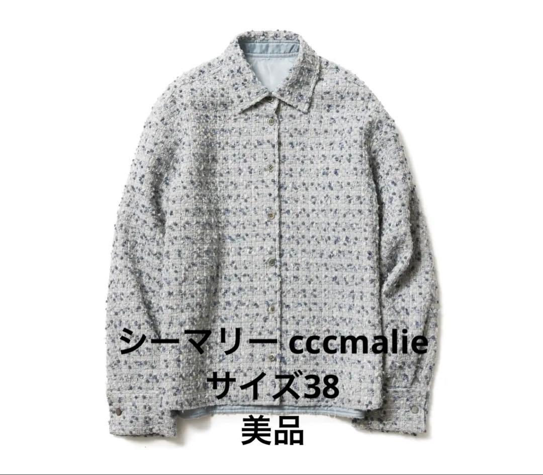 最終✳︎シーマリー cccmalie 美品 ツイードシャツジャケット 38