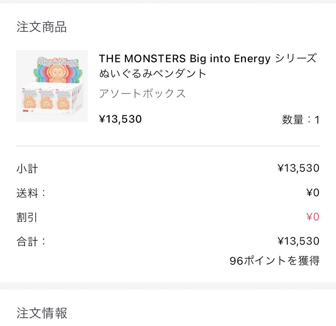 【正規品 未開封】labubu big into energy アソートボックス