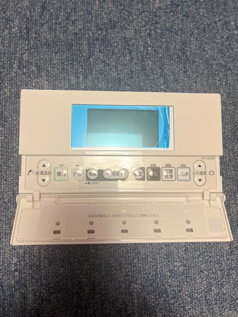 長府浴室リモコンYST-2524P