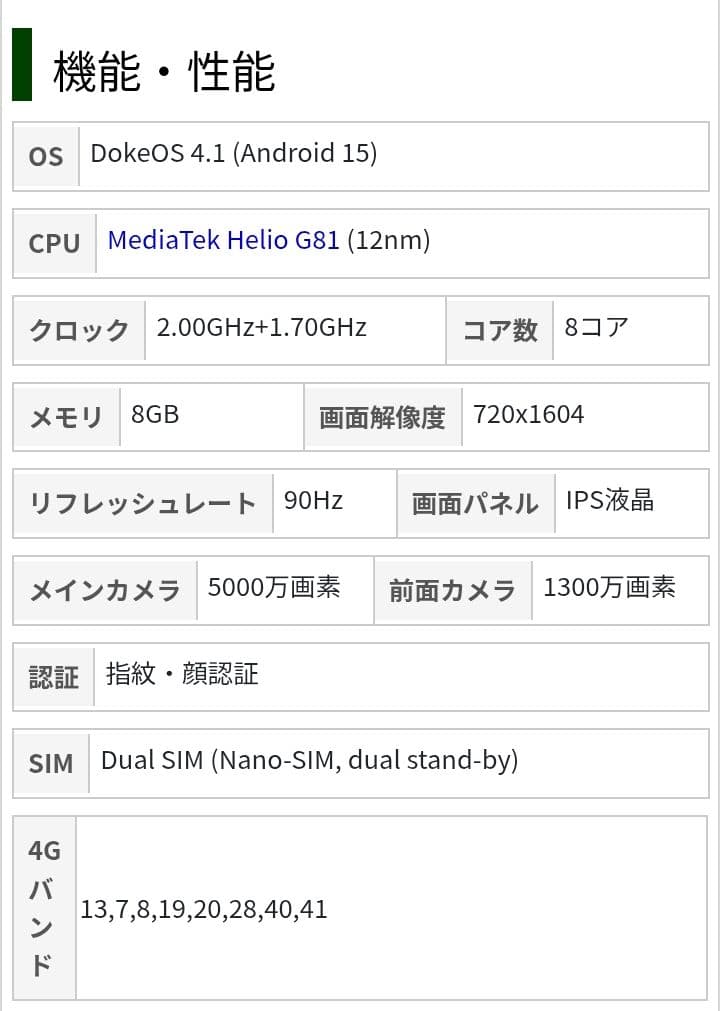 Blackview COLOR 6 ブラック 8GB/256GB