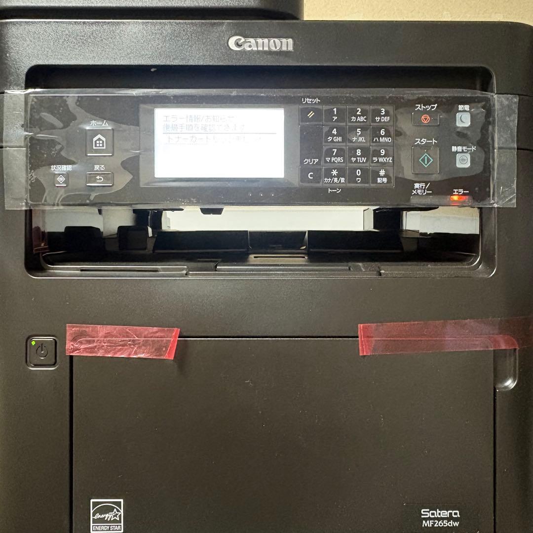 Canon Satera MF265dw モノクロレーザービームプリンタ複合機