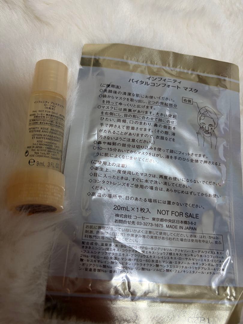 KOSÉ INFINITY プレステジアス アイゾーンセラム 24ml