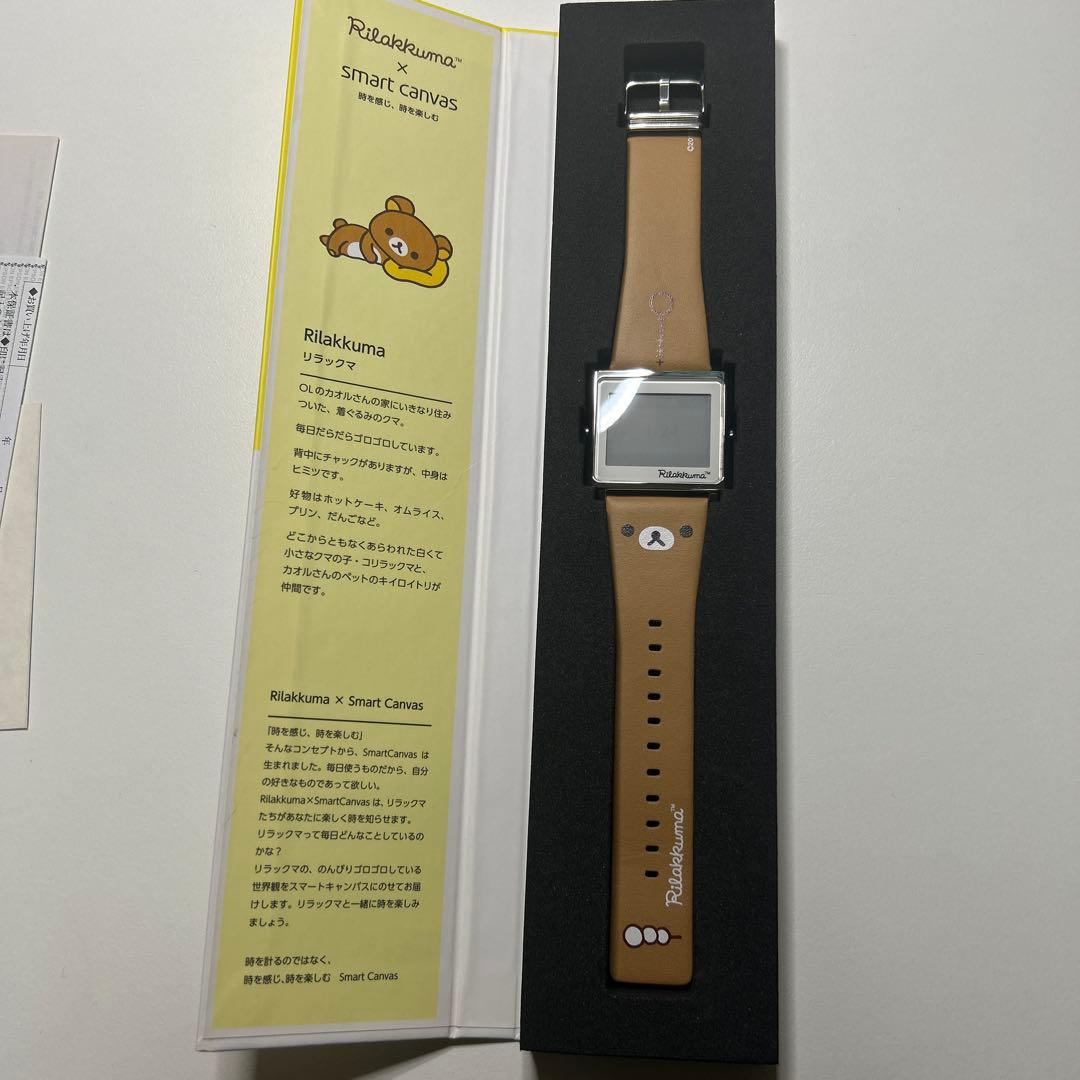リラックマ　腕時計　smart canvas EPSON
