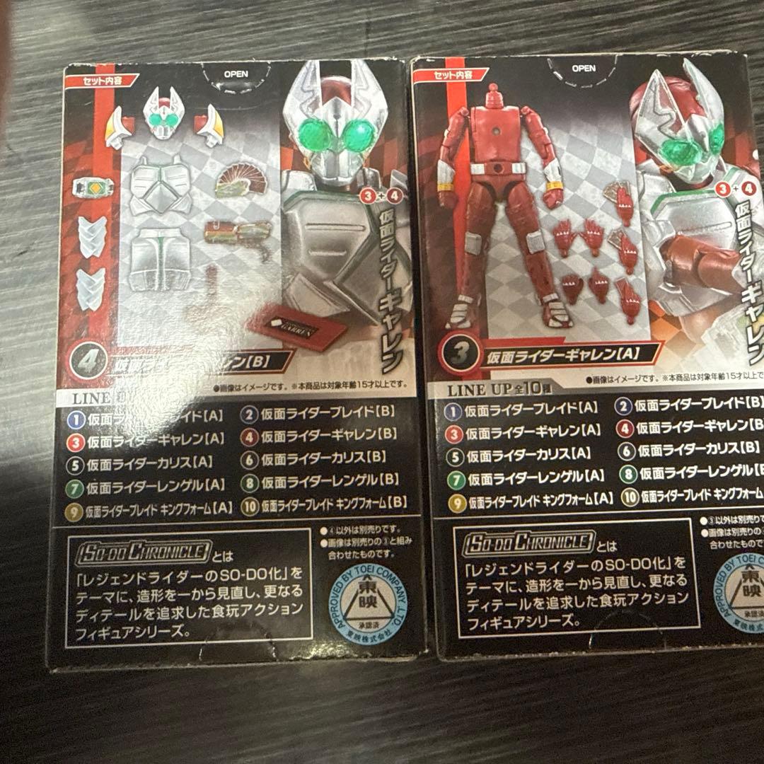 so-do chronicle 仮面ライダーギャレン