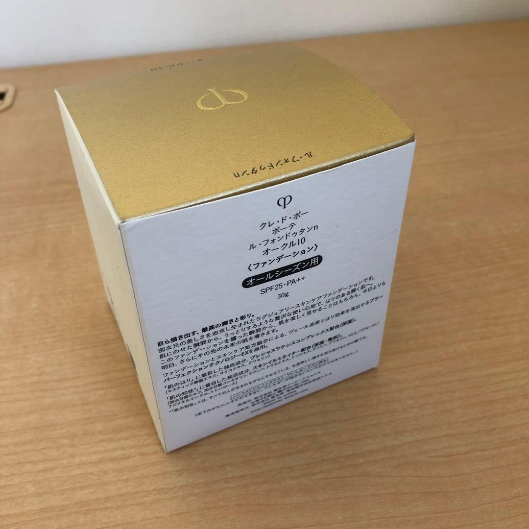 【未使用品】クレ・ド・ポー ボーテ ル・フォンドゥタンn オークル10 30g