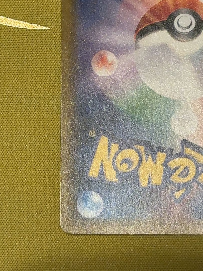 ミュウツーGX HR SRセット　SM3+ ひかる伝説