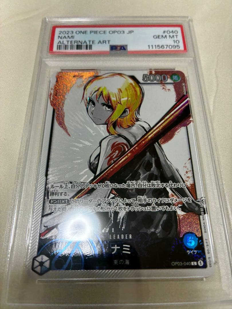 ナミ リーダーパラレル psa10