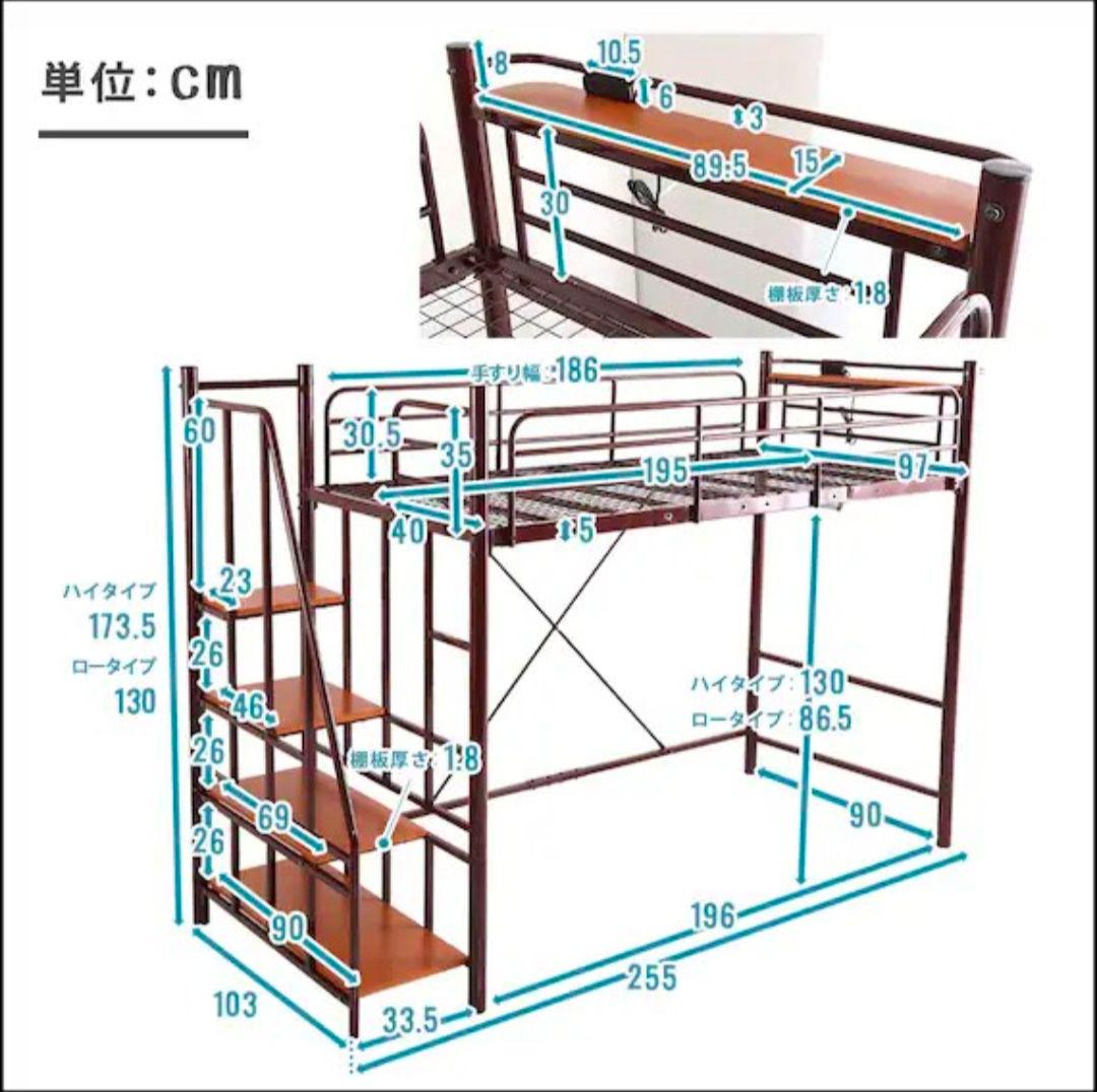 【千葉市花見川区引取限定】ROSTEM 階段付きパイプロフトベッド ホワイト