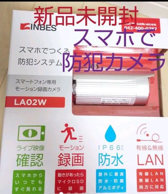 新品未使用、インベス スマートフォン専用 モーション録画カメラ LA02W