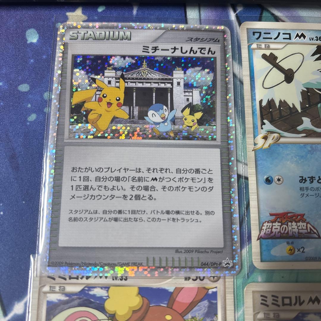 ポケモンカード アルセウス超克の時空へ プロモカードセット