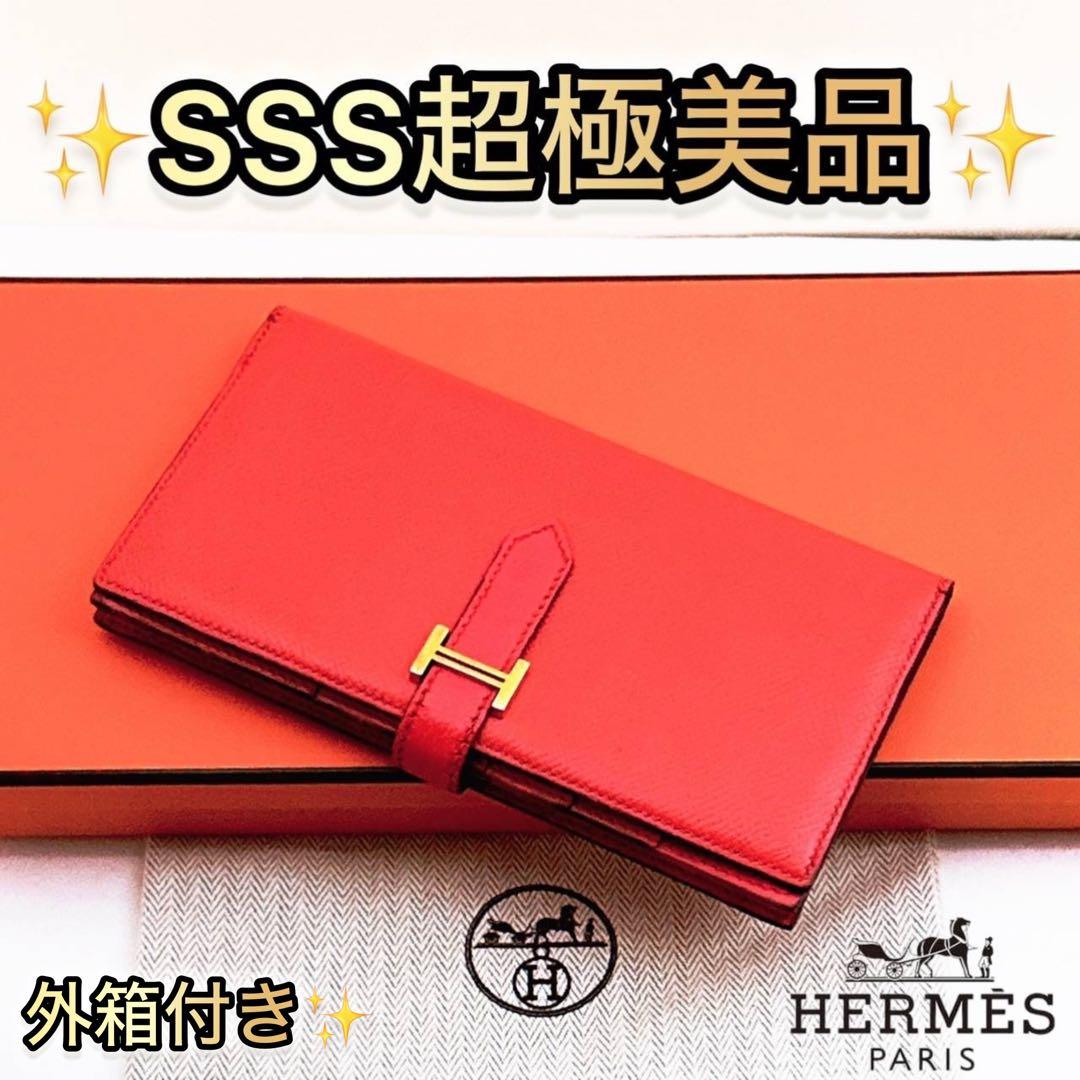 本日限定価格✨HERMES ベアン スフレ ルージュトマト　シェーブルミゾル