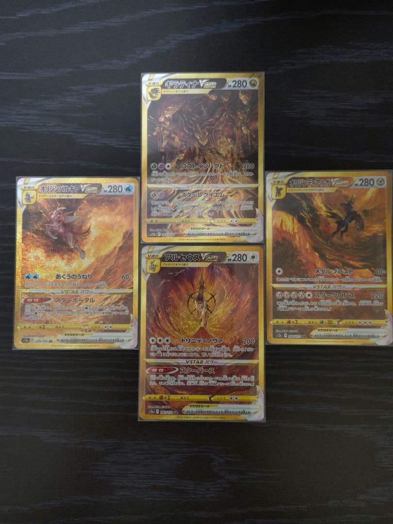 ゆ*ー様 ポケモンカード　ギラティナ　アルセウス　ディアルガ　パルキアVSTAR