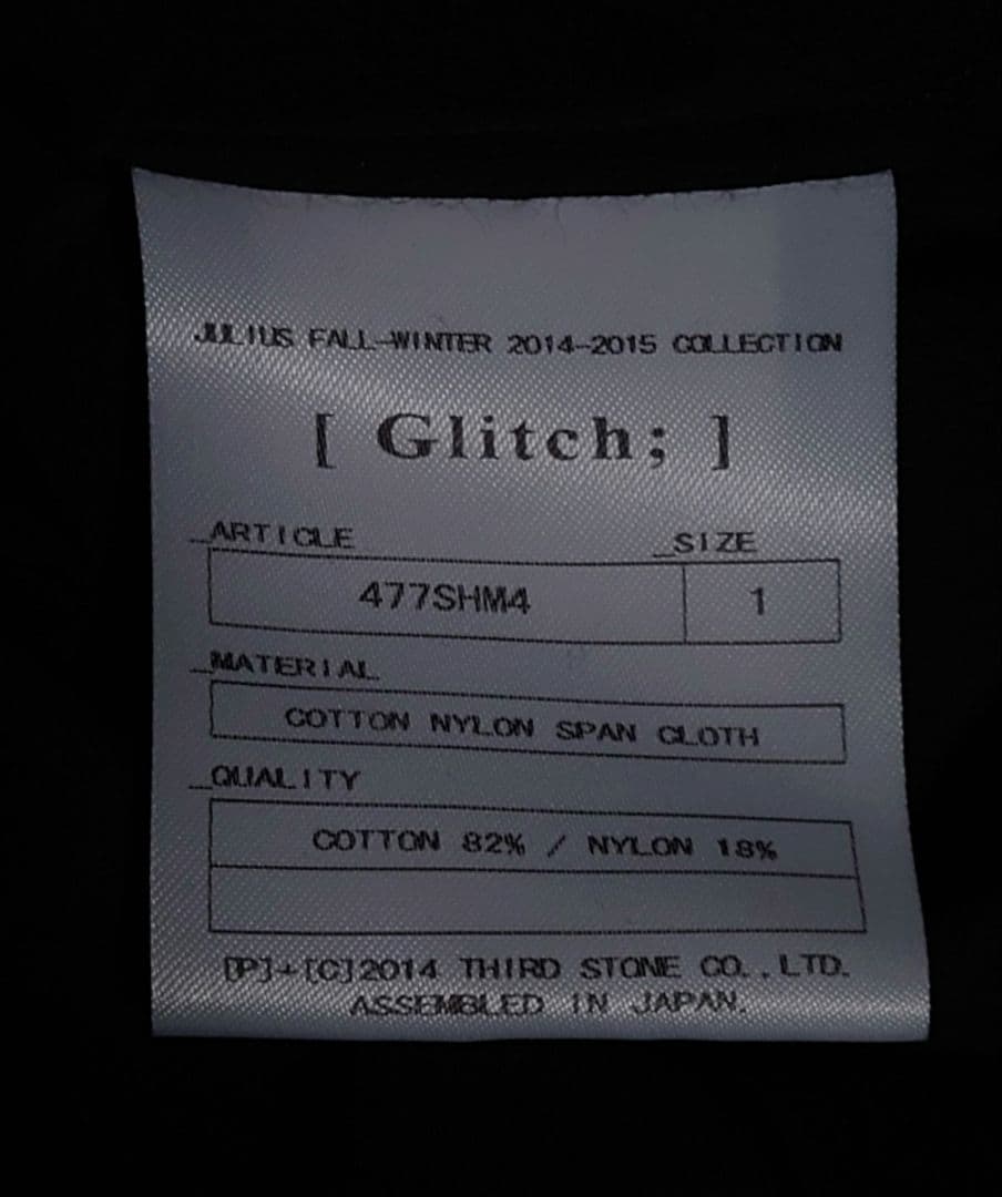 JULIUS シームドシャツα 1(S)