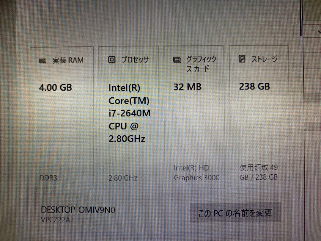 VAIO VPCZ22AJ ノートPC SSD搭載