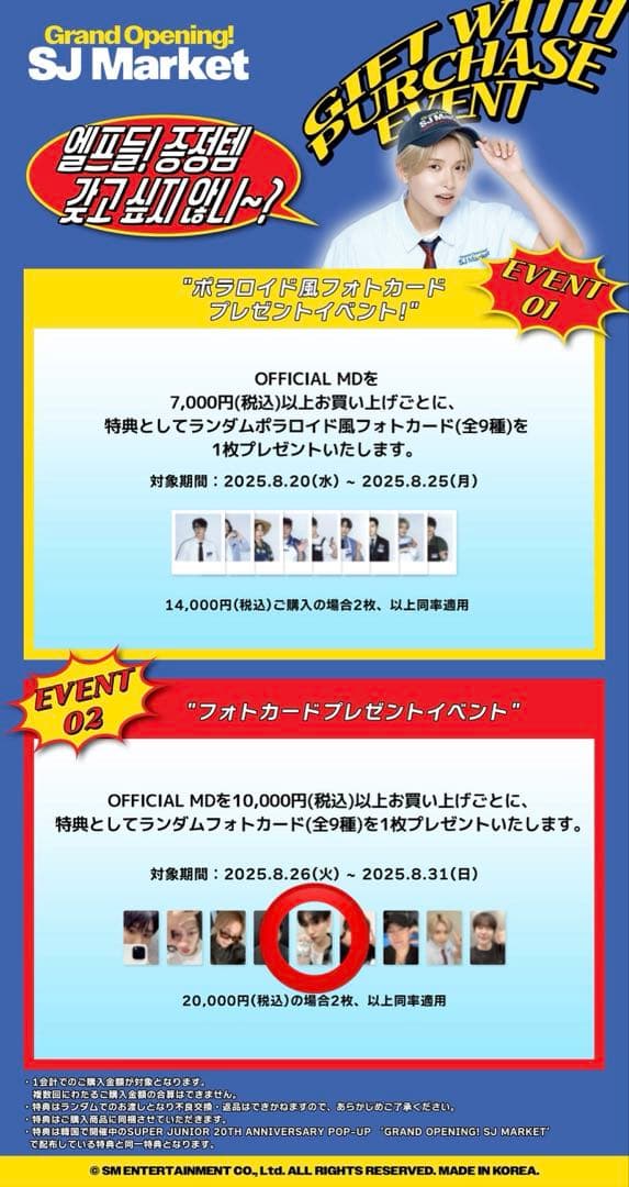 SUPERJUNIOR SJ Market トレカ ウニョク