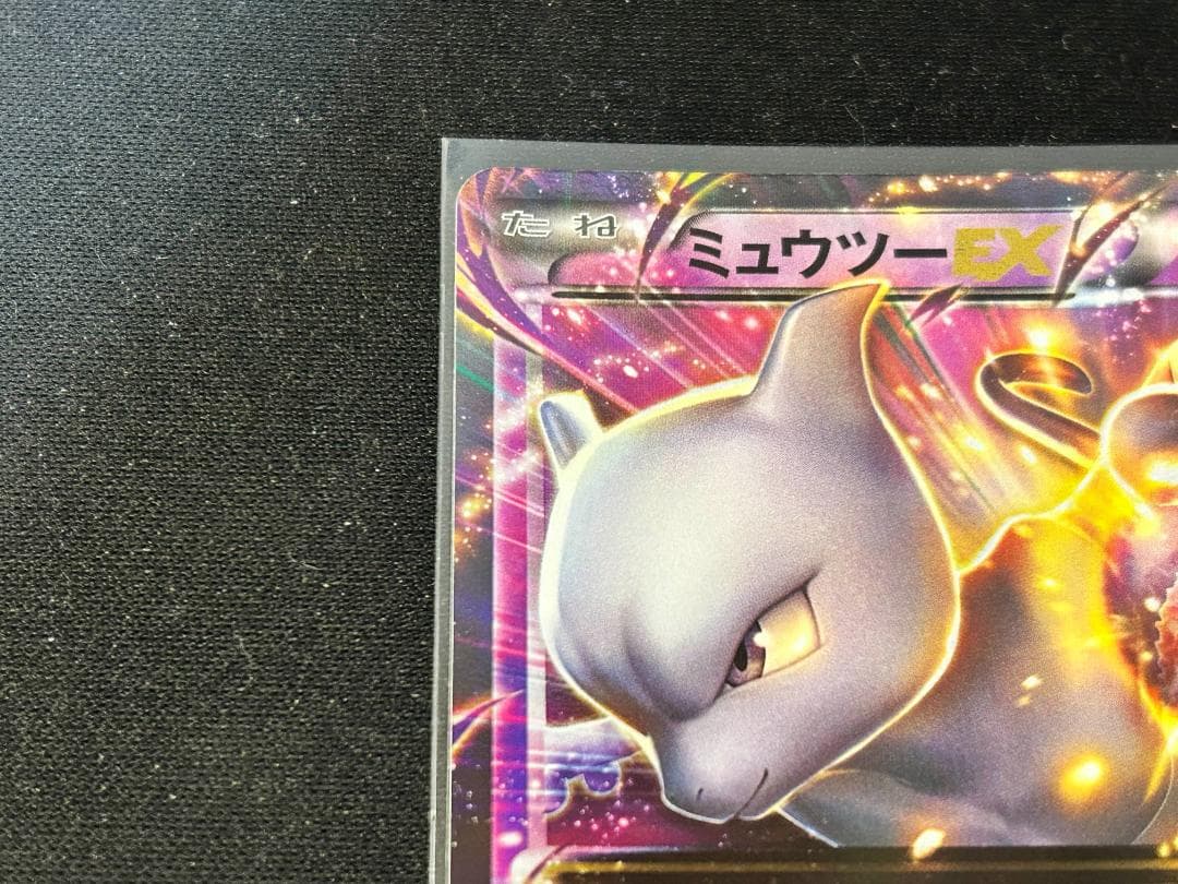 ミュウツーEX　XYシリーズ　プロモ　２枚