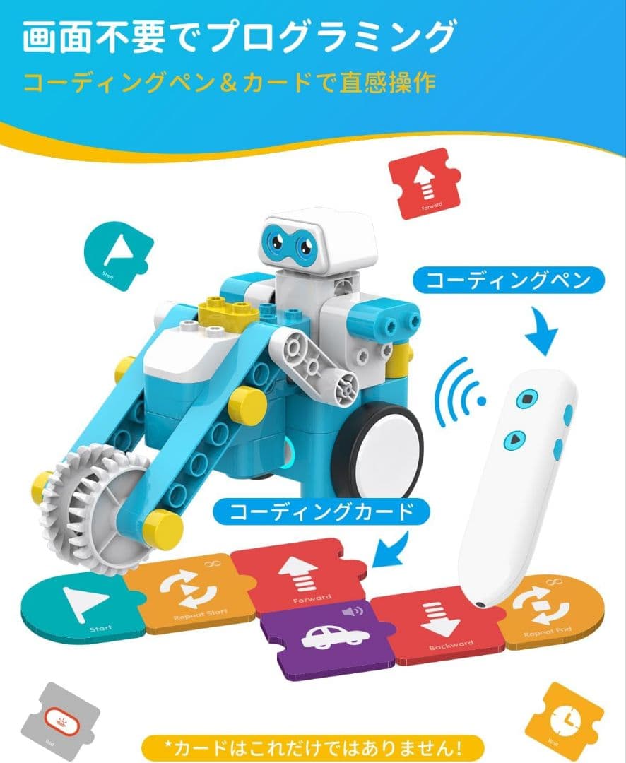 プログラミング ロボット 電子工作 ブロック カード式 プログラム 読み取りペン