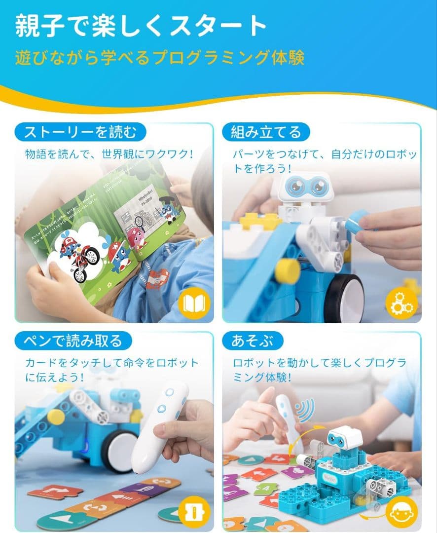 プログラミング ロボット 電子工作 ブロック カード式 プログラム 読み取りペン