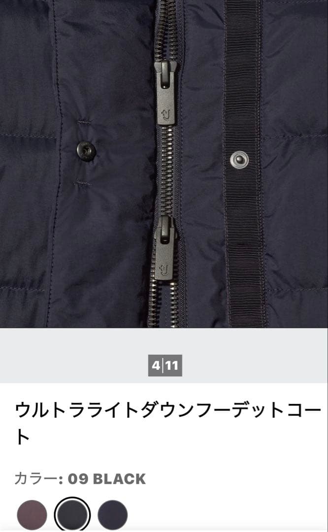 ユニクロ　➕J ウルトラライトダウンフーデットコート