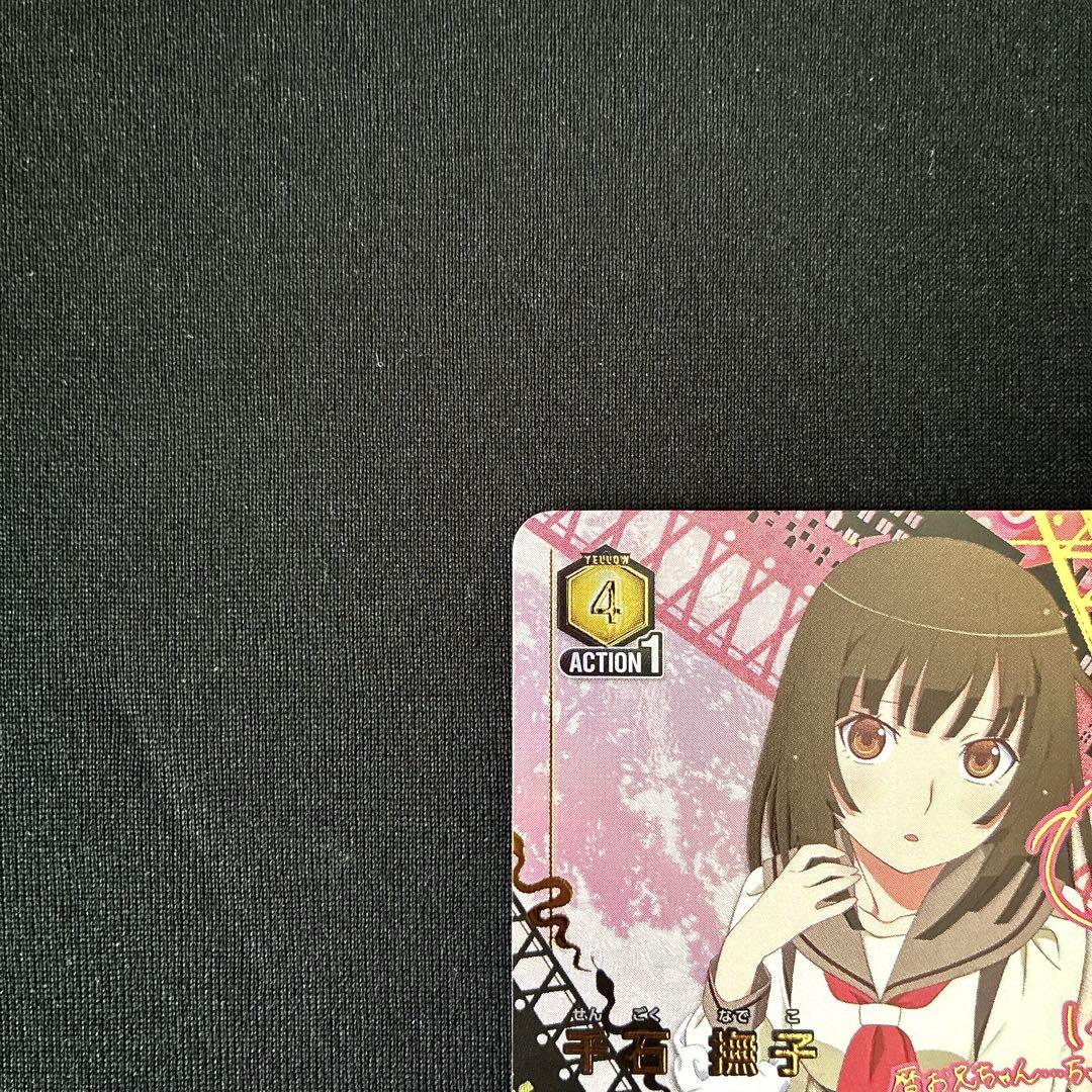 千石撫子 SR 星2 パラレル　ユニオンアリーナ　物語シリーズ