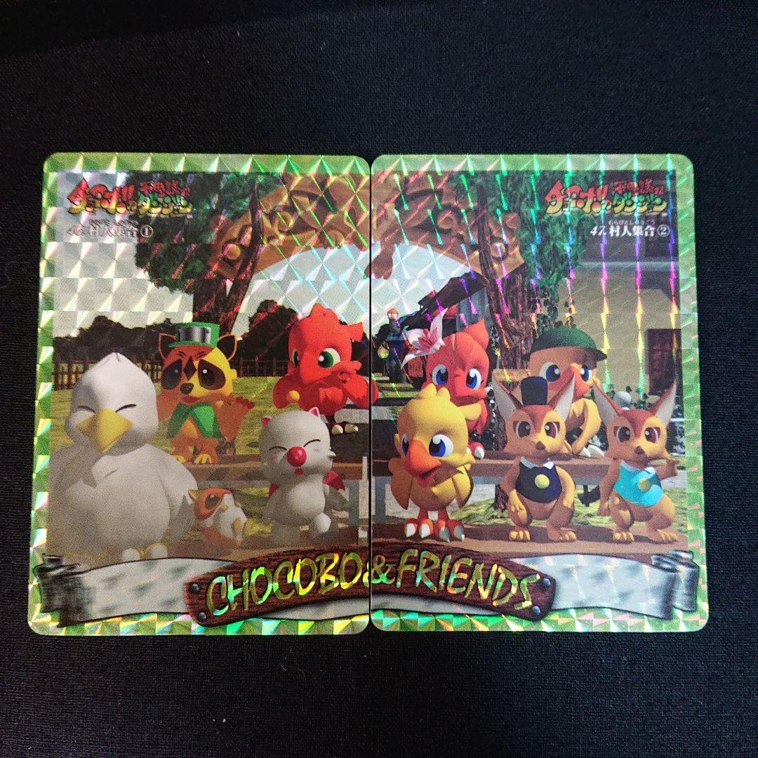 チョコボの不思議なダンジョン カードダス フルコンプ FINALFANTASY