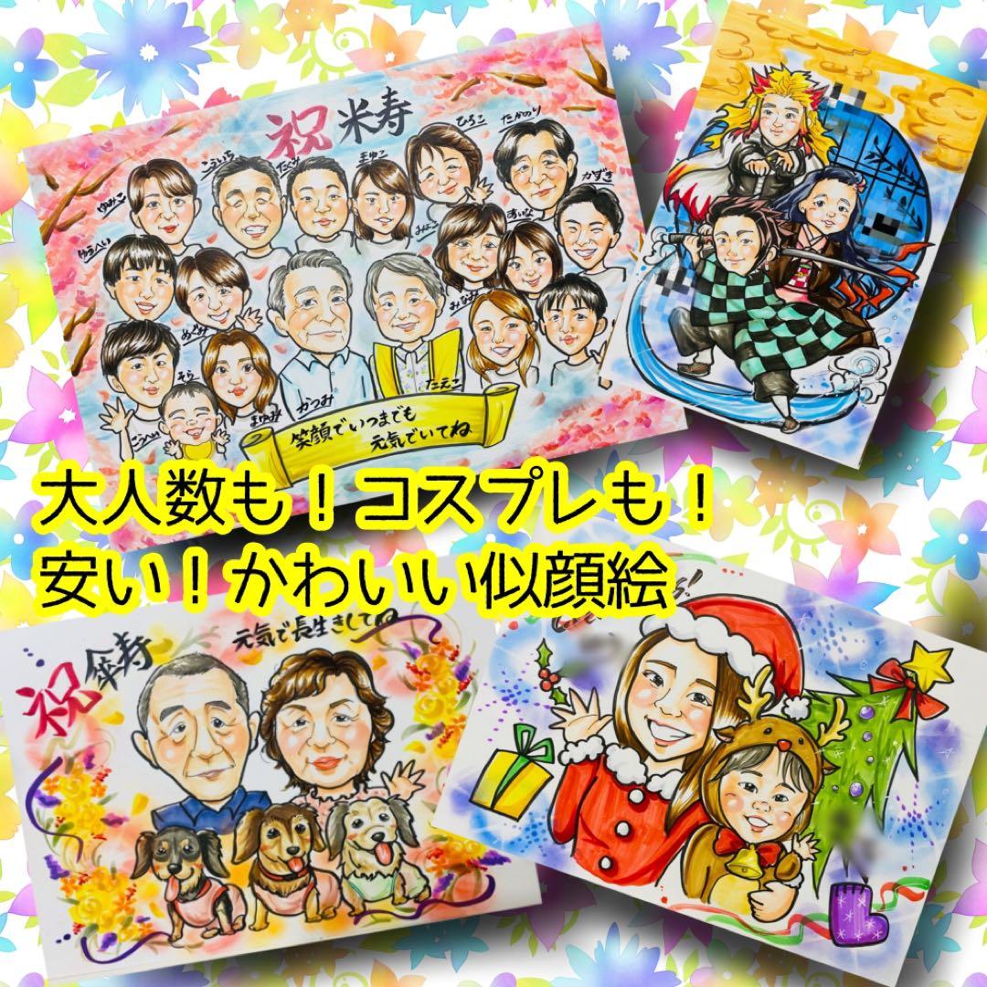 似顔絵オーダー　B4 6名様　牛　3月４日まで