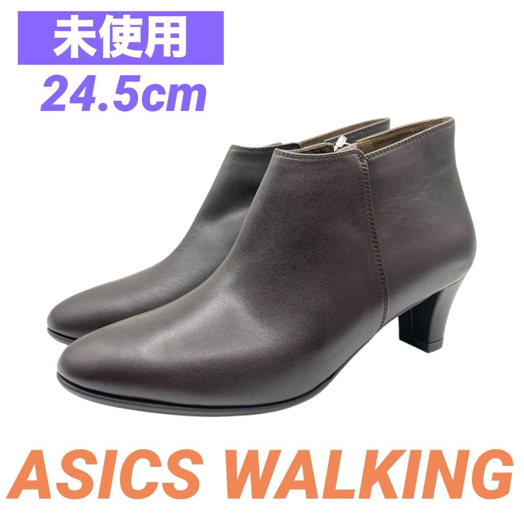 【未使用☆半額以下】ASICS WALKINGショートブーツ ブラウン