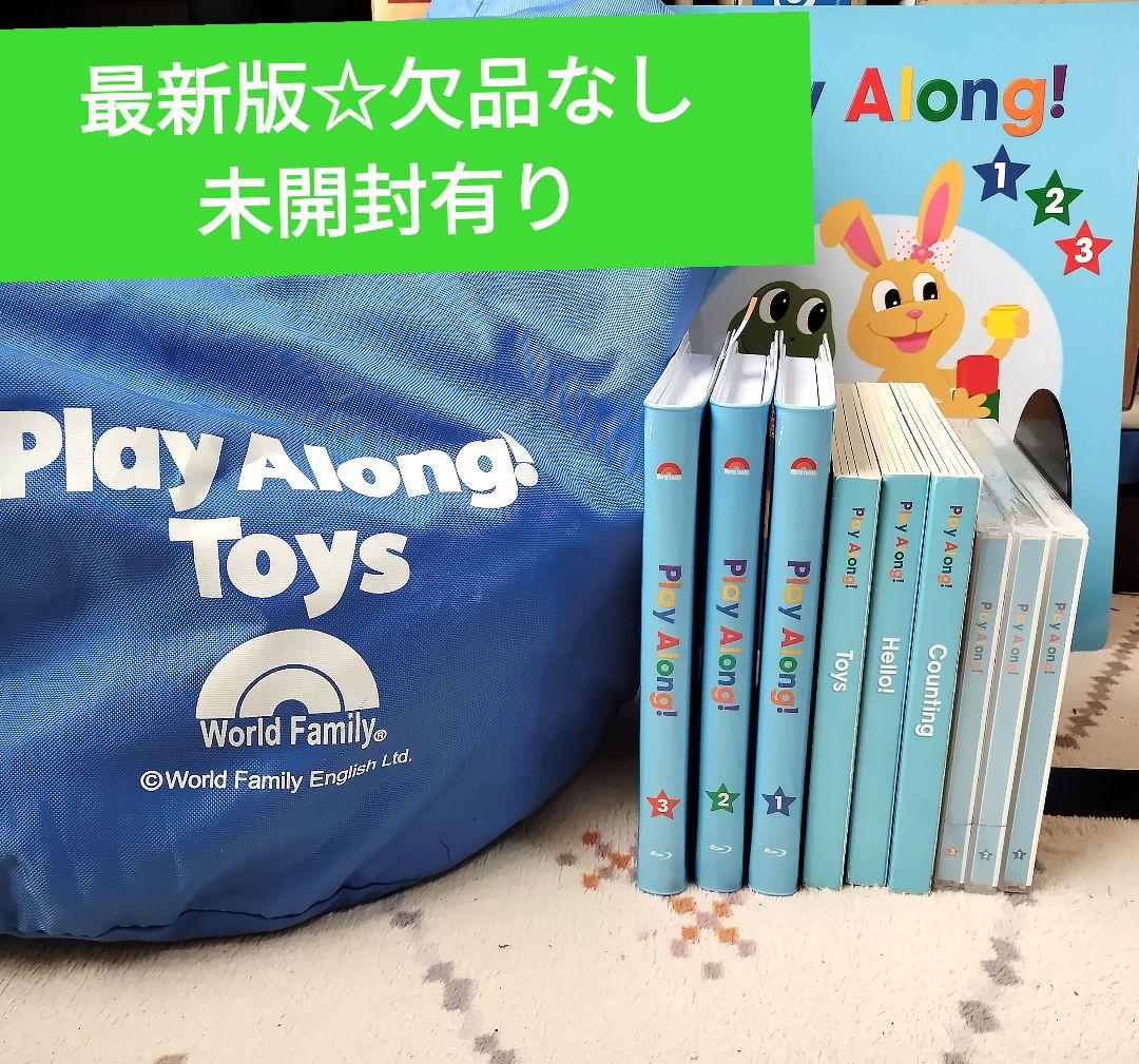最新版　プレイアロング　未開封有☆　ブルーレイ　ディズニー英語システム DWE