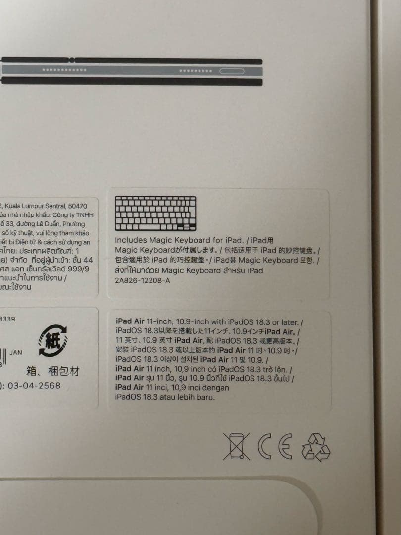 iPad用Magic Keyboard Apple純正