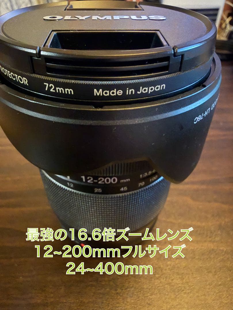 オリンパス ZUIKO 12-200mm ズームレンズ f/3.5-6.3