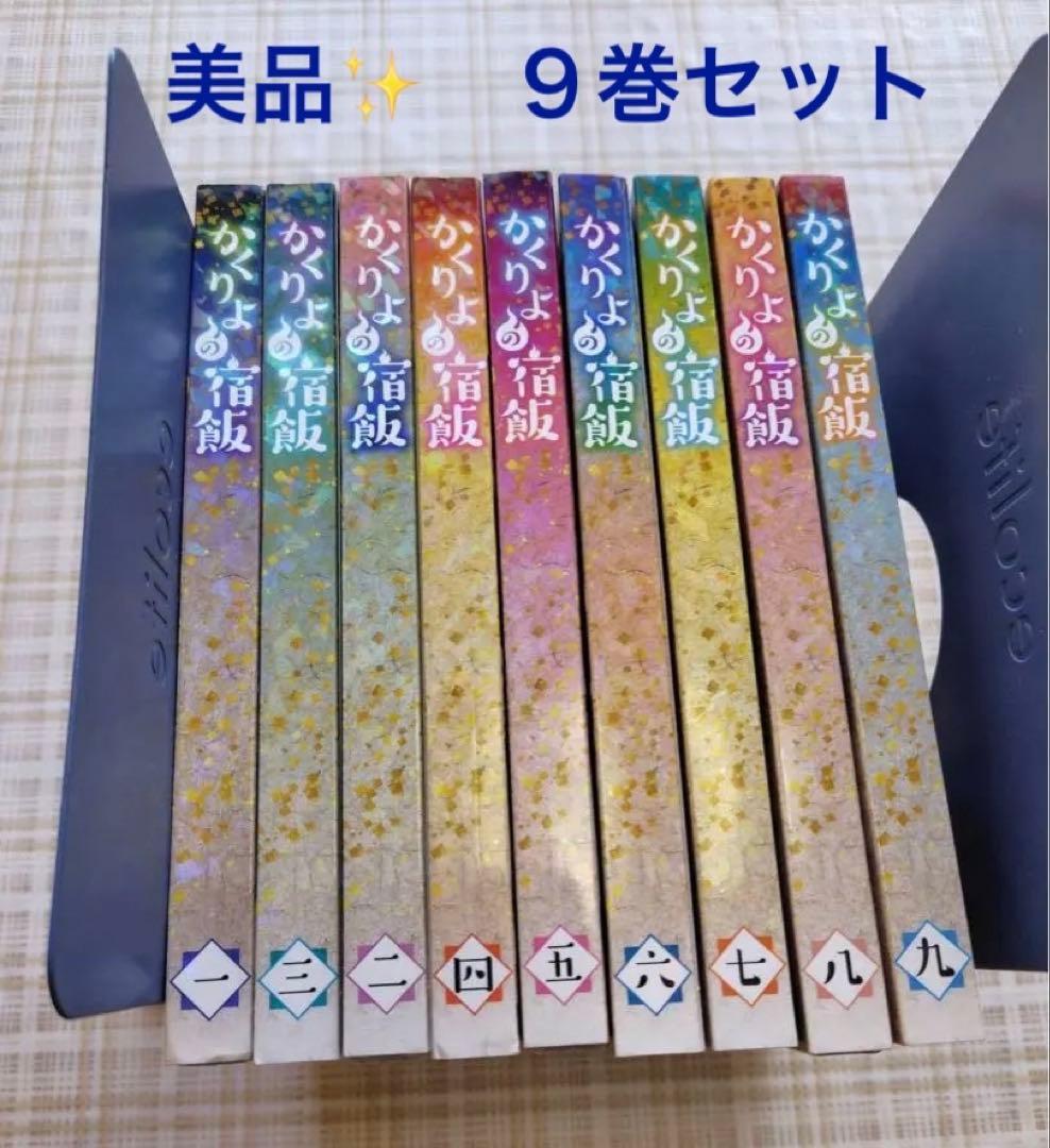 かくりょの宿飯　DVD 全9巻セット　美品　鬼滅の声優さん　人気コミカライズ作品