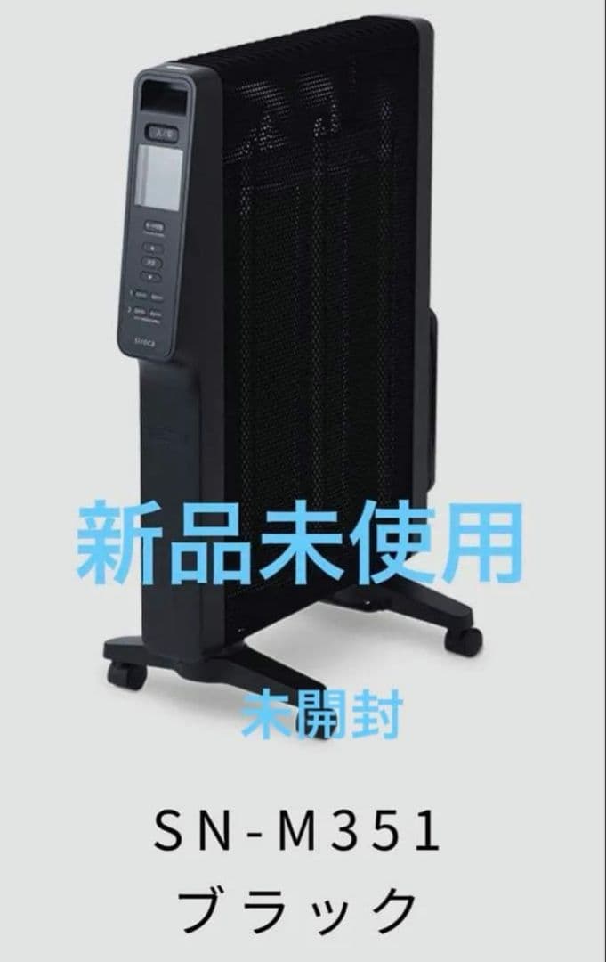 Siroca 遠赤外線ヒーター SN-M351 ブラック