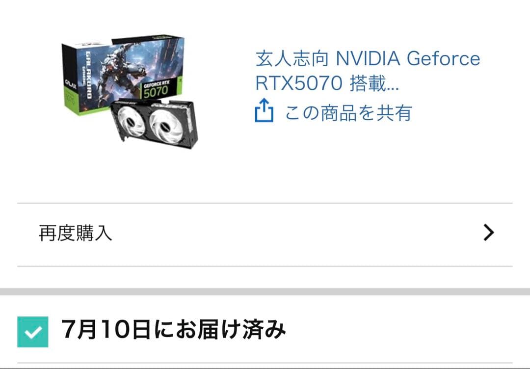 GEFORCE RTX 5070 GALAKURO 玄人思考