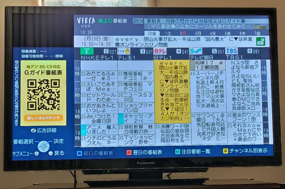 Panasonic 3D VIERA TH-L37DT3 パナソニック 37型