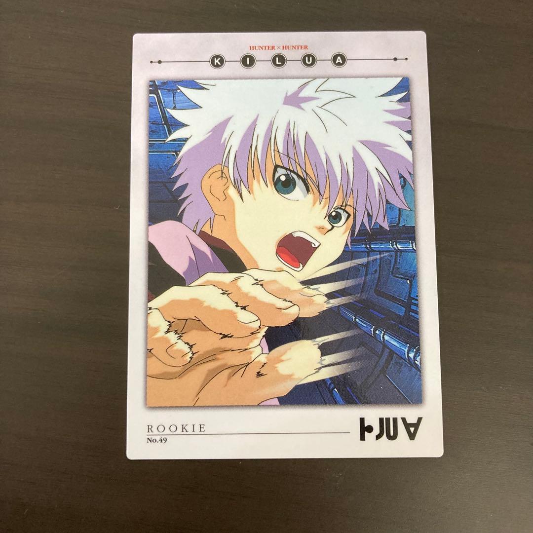 美品 HUNTER×HUNTER カードダスマスターズ 49 キルア