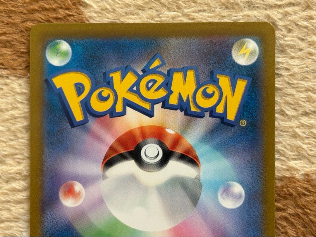 ポケモンカード　ピカチュウVMAX CSR S8b VMAXクライマックス