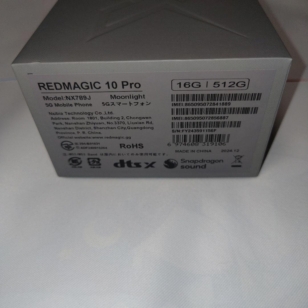 RedMagic 10 pro シルバー 16GB+ROM 512GB 訳あり