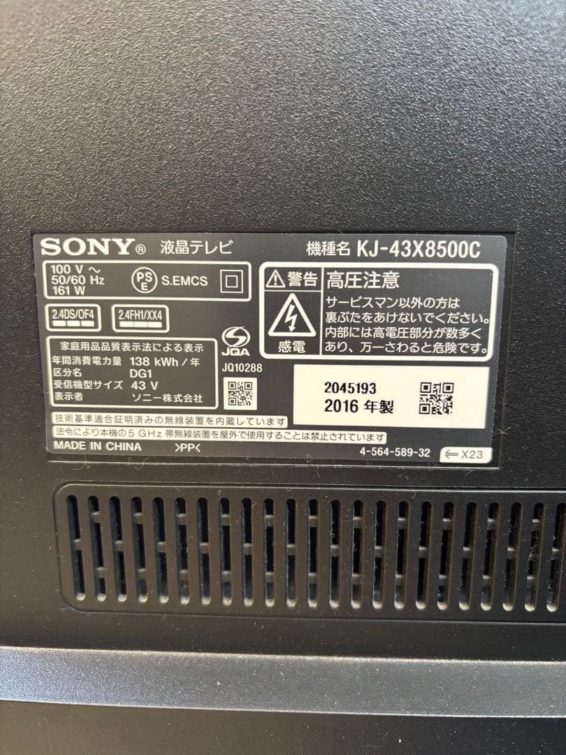 SONY 液晶カラーテレビ　 KJ-43X8500C R-060
