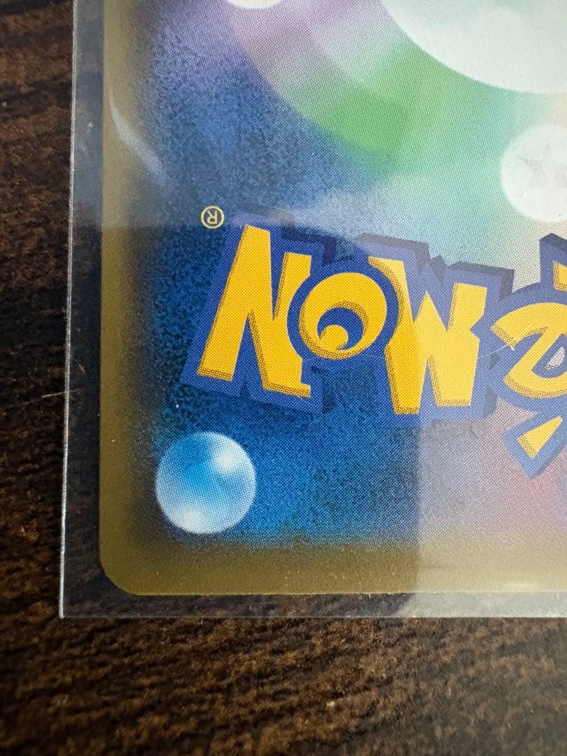 レシラム&ゼクロムGX SAR