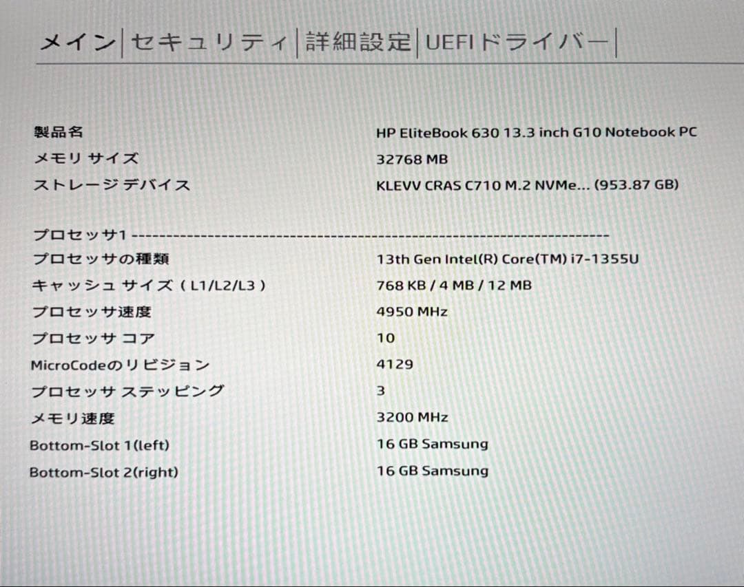 HP EliteBook 630 G10/13世代i7/RAM32G/新品1TB