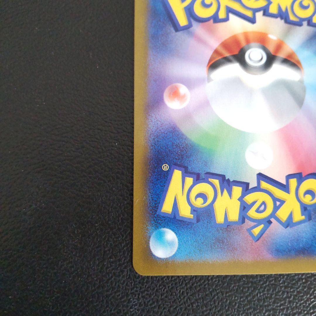 ポケカ 伝説キラコレクション ラティオス 楽園ドラゴーナ ラティアス SAR