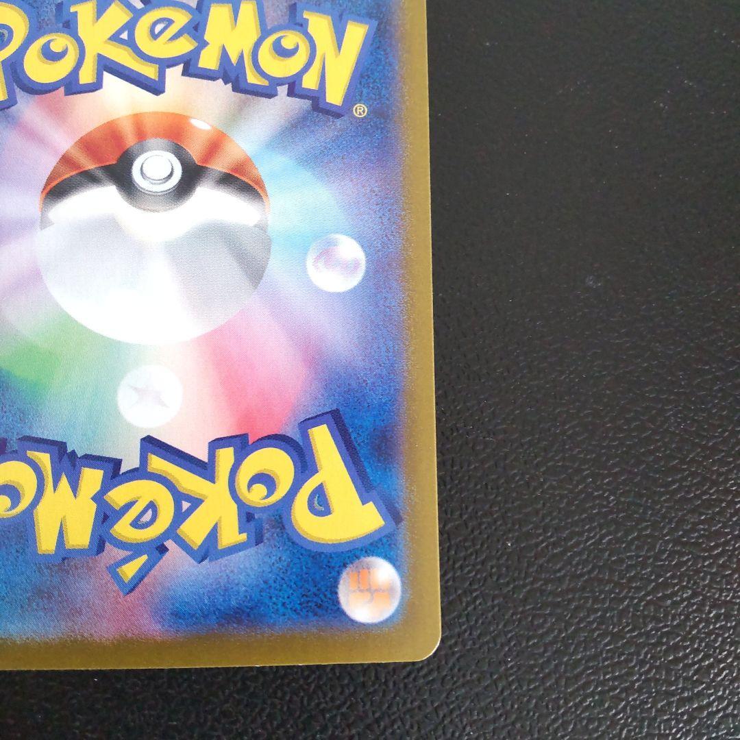 ポケカ 伝説キラコレクション ラティオス 楽園ドラゴーナ ラティアス SAR