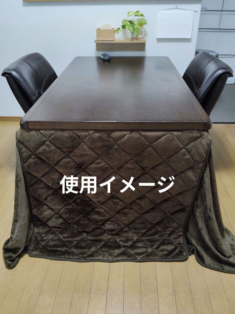 【なおちま】こたつテーブルダイニング140×85　テーブル・こたつ布団
