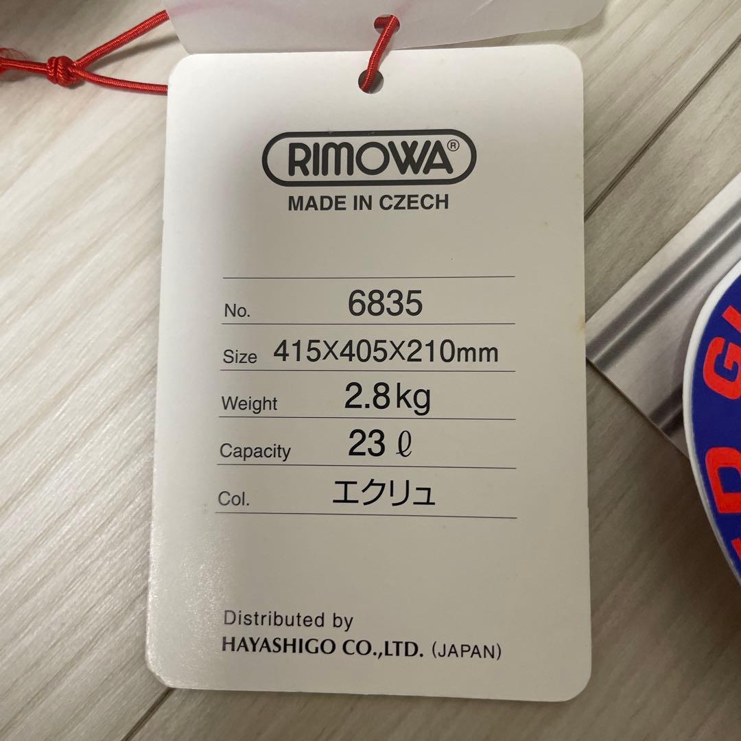 か*ゃ様 リモア×ユナイテッドアローズ　キャリーケース　23ℓ