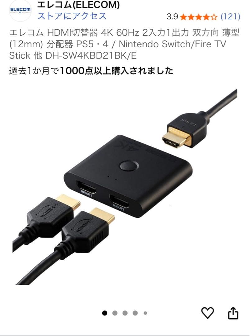Aladdin Connector2 HDMI分配器付き