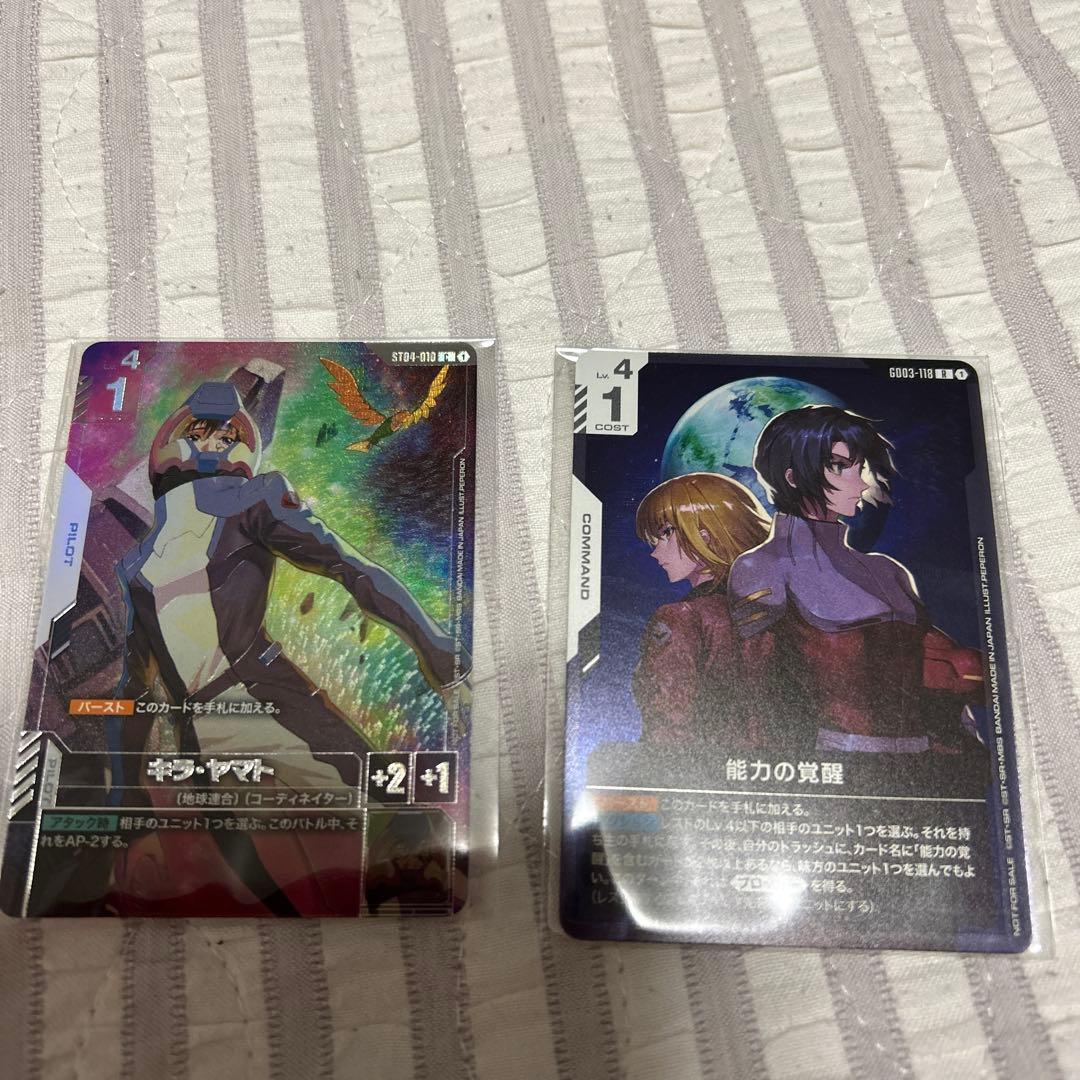 ガンダムカードゲーム　キラ・ヤマト　能力の覚醒　プロモ