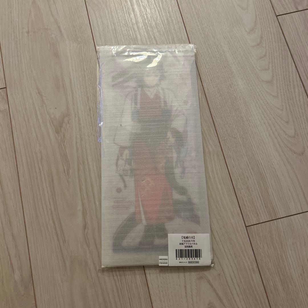 干支2026 午年　屏風アクリルパネル　義勇