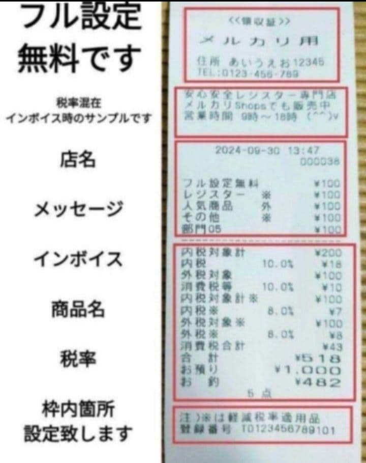 カシオレジスター　TE-340/NL300　フル設定無料　366888