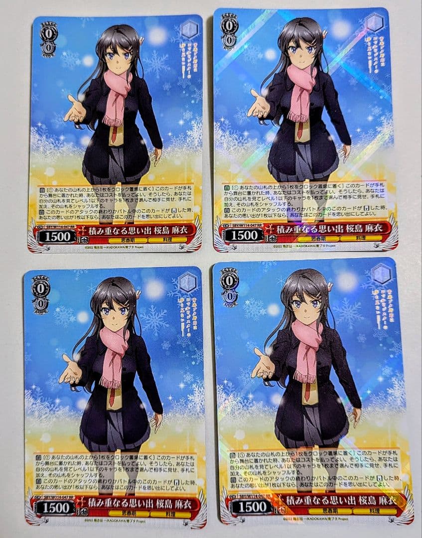 ヴァイス　青ブタ　積み重なる思い出　桜島麻衣　RR　ダブルレア　4枚　最終値下げ